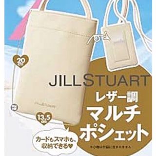 ジルスチュアート(JILLSTUART)のゼクシィ 付録 ジルスチュアート jillstuart(ショルダーバッグ)