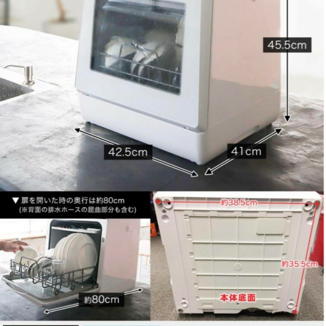 サンコーラクア食洗機（ジャンク品） スマホ/家電/カメラの生活家電(食器洗い機/乾燥機)の商品写真