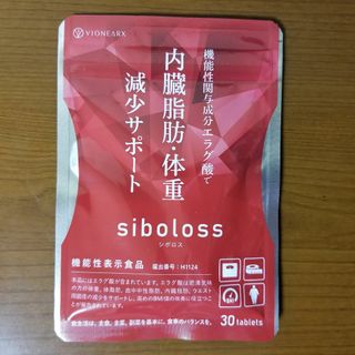 シボロス siboloss ヴィアンワークス 30粒(ダイエット食品)