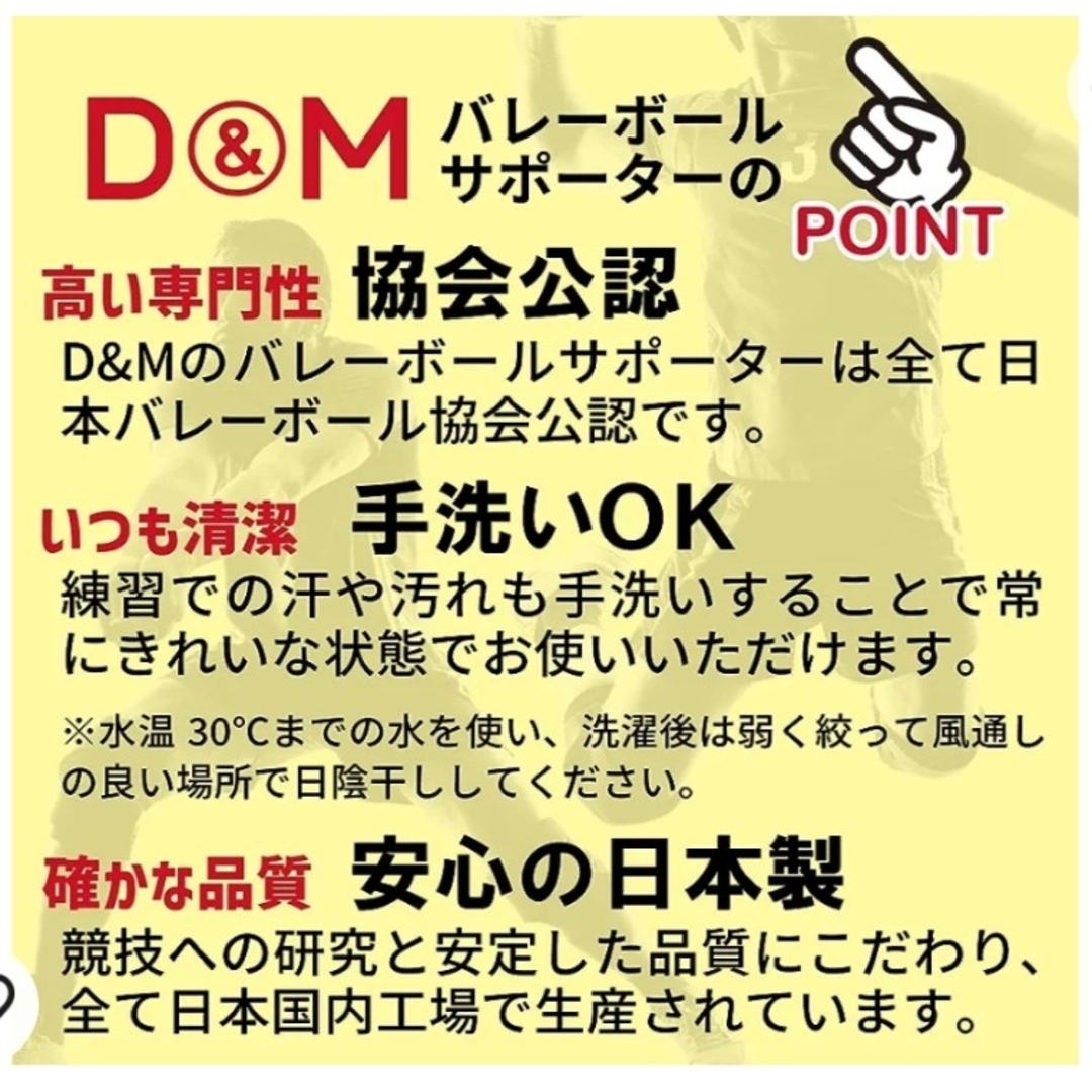 D&M 肘サポーター Mサイズ2個 チケットのスポーツ(バレーボール)の商品写真