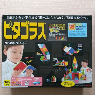 ピタゴラス ひらめきのプレート(知育玩具)