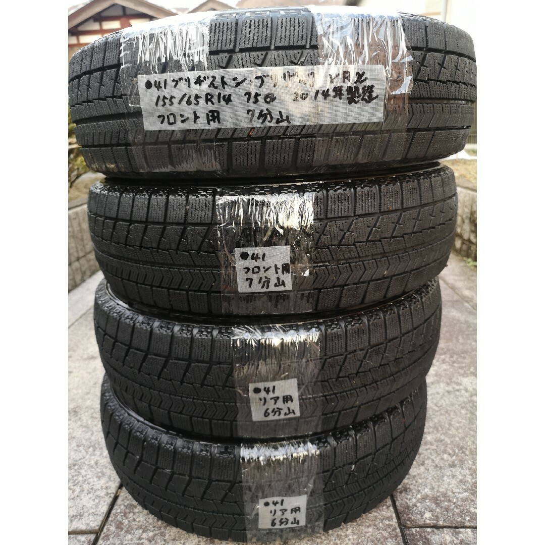 BRIDGESTONE - 41中古 ブリヂストン ブリザック VRX 155/65R14 ...