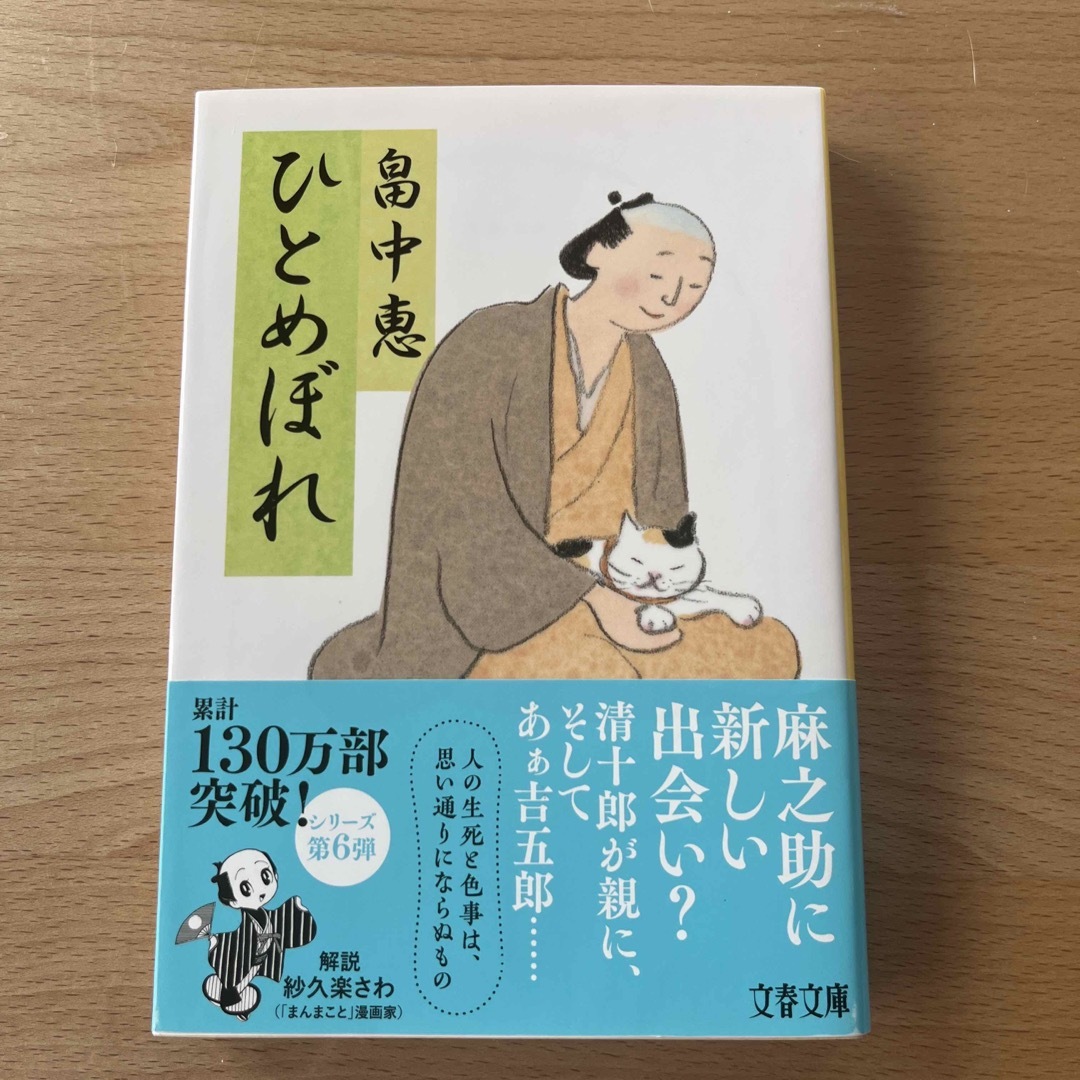 ひとめぼれ エンタメ/ホビーの本(その他)の商品写真