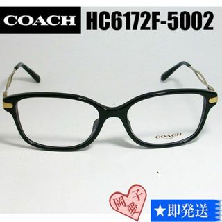 コーチ(COACH)の★HC6172F-5002-54★正規品 COACH コーチ メガネ 眼鏡(サングラス/メガネ)