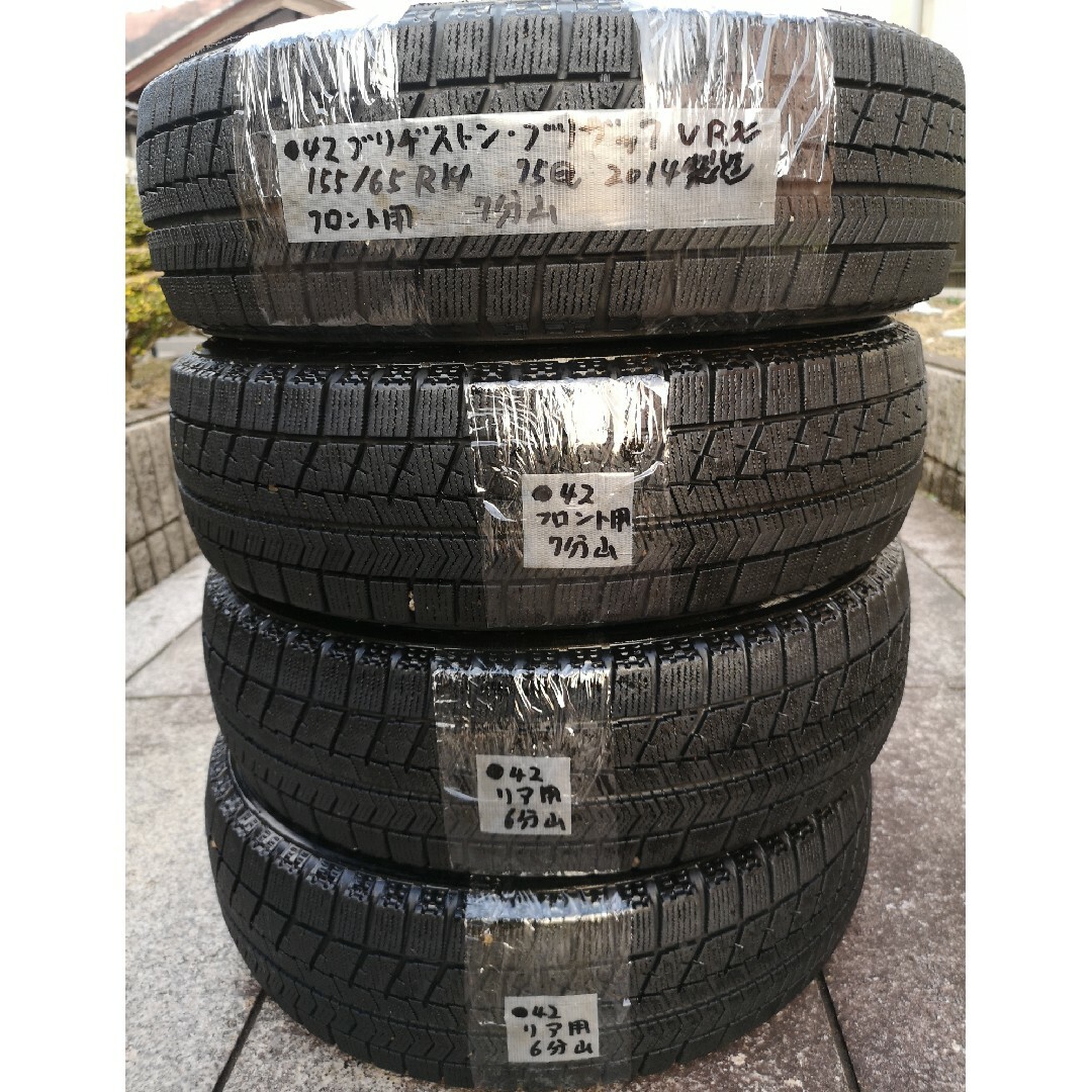 42中古　ブリヂストン　ブリザック　VRX　155/65R14　スタッドレス４本 | フリマアプリ ラクマ