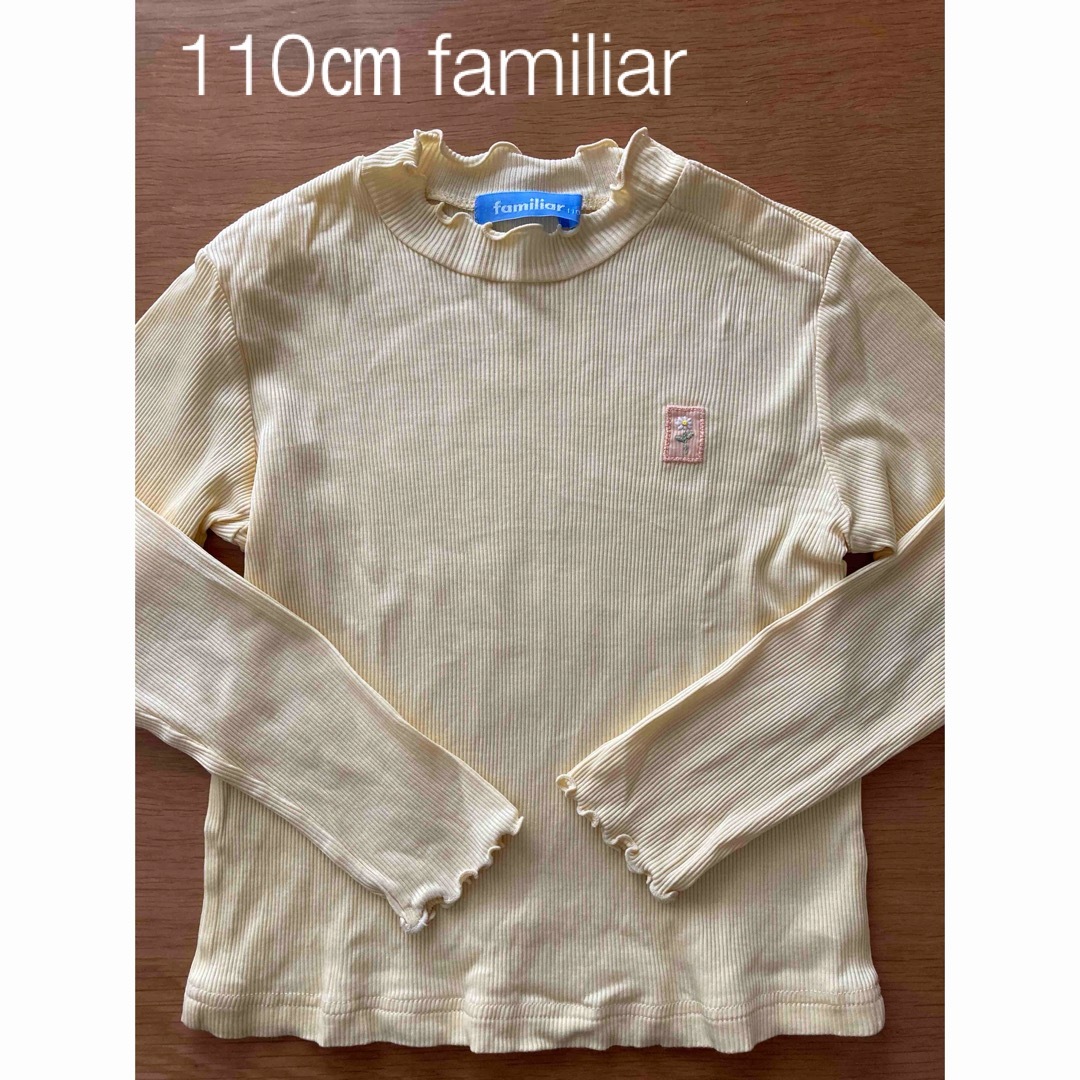 familiar(ファミリア)の110㎝ familiar長袖 Tシャツ キッズ/ベビー/マタニティのキッズ服女の子用(90cm~)(Tシャツ/カットソー)の商品写真