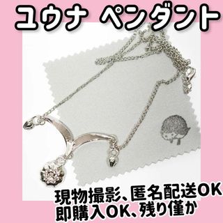 ユウナ　ペンダント　ネックレス　ファイナルファンタジー　FF【現品撮影】(アクセサリー)