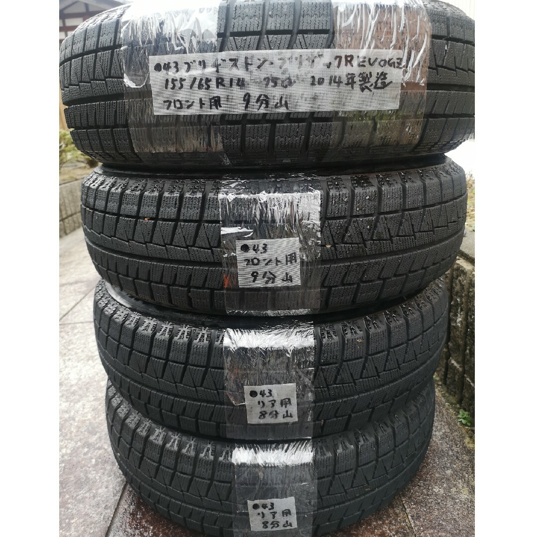 商品の説明4本セット！155/65R14 BS　ブリザックレボGZ 　2014年