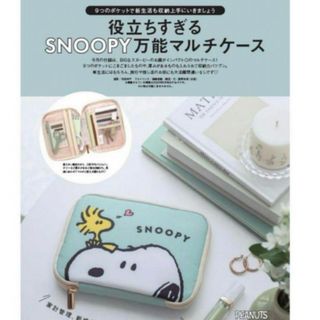 スヌーピー(SNOOPY)のゼクシィ　付録　スヌーピー　SNOOPY(ポーチ)