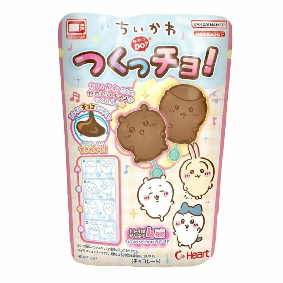 ちいかわ　つくっチョ　3袋セット売り　チョコ型 食品/飲料/酒の食品(菓子/デザート)の商品写真