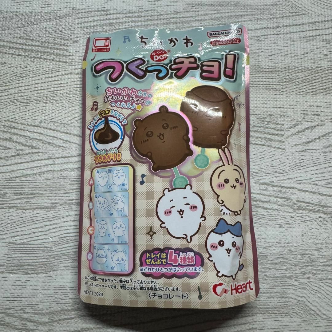 ちいかわ　つくっチョ　3袋セット売り　チョコ型 食品/飲料/酒の食品(菓子/デザート)の商品写真