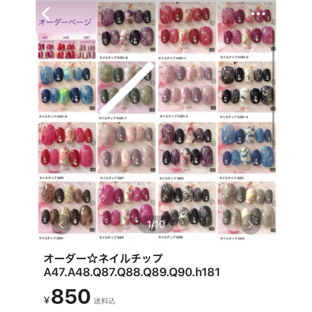 ネイルチップ h181-7 コスメ/美容のネイル(つけ爪/ネイルチップ)の商品写真