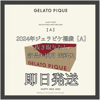 ジェラートピケ(gelato pique)のジェラートピケ 福袋 2024 A ジェラピケ ピンク ルームウェア 辰年(ルームウェア)