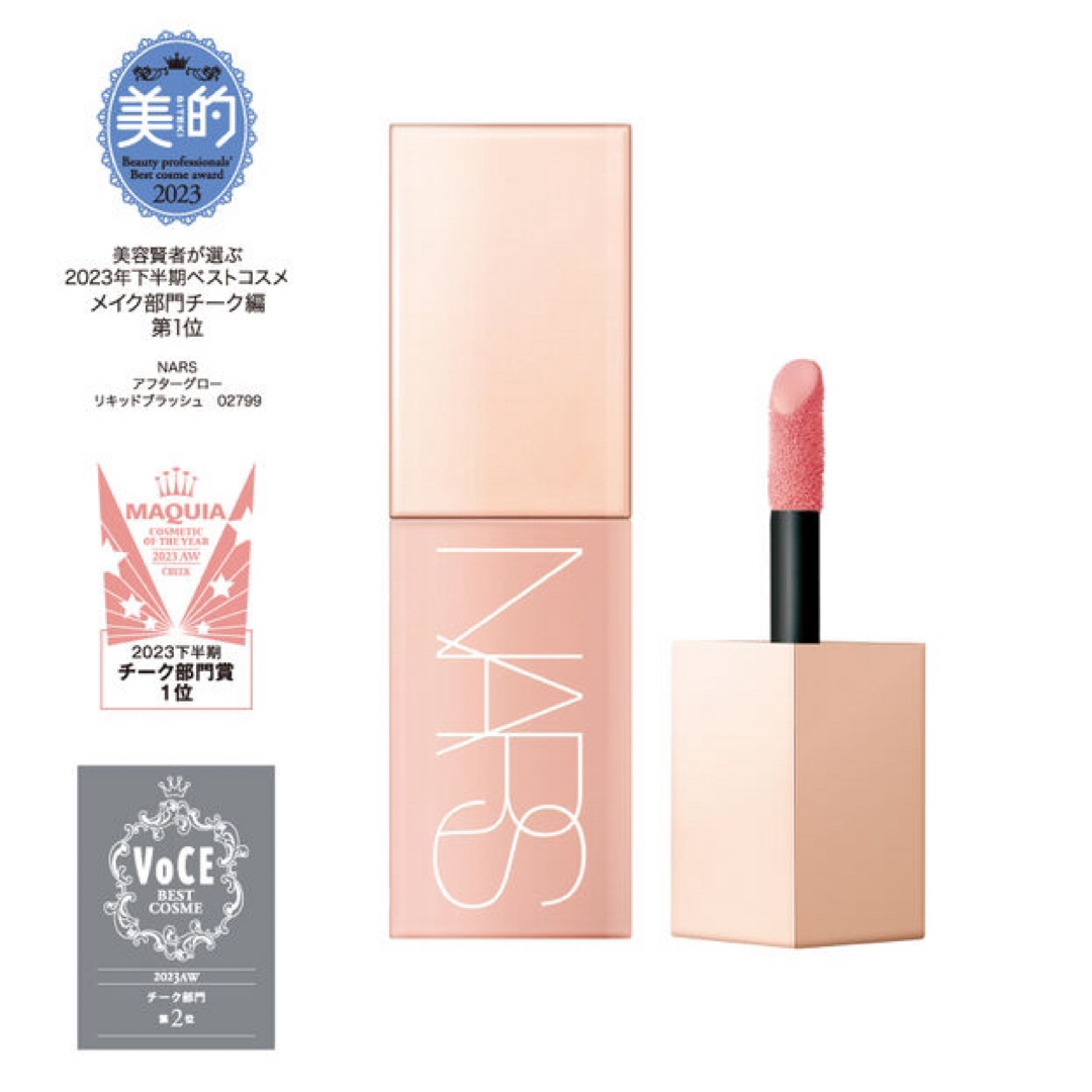 NARS(ナーズ)のNARS コスメ/美容のベースメイク/化粧品(チーク)の商品写真