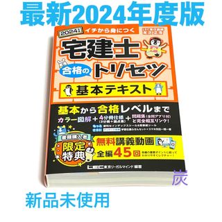 社労士試験一問一答精選問題集 １９年/日本法令/エル・エス・コーチ