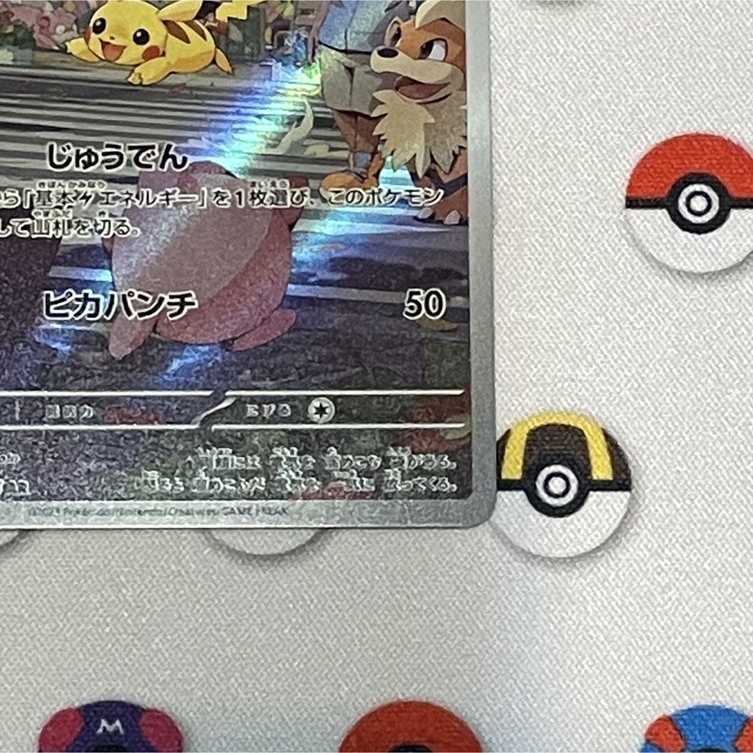 ポケモン - ピカチュウ AR 173/165の通販 by 虹|ポケモンならラクマ ポケモン - ピカチュウ AR 173/165の通販 by 虹|ポケモンならラクマ