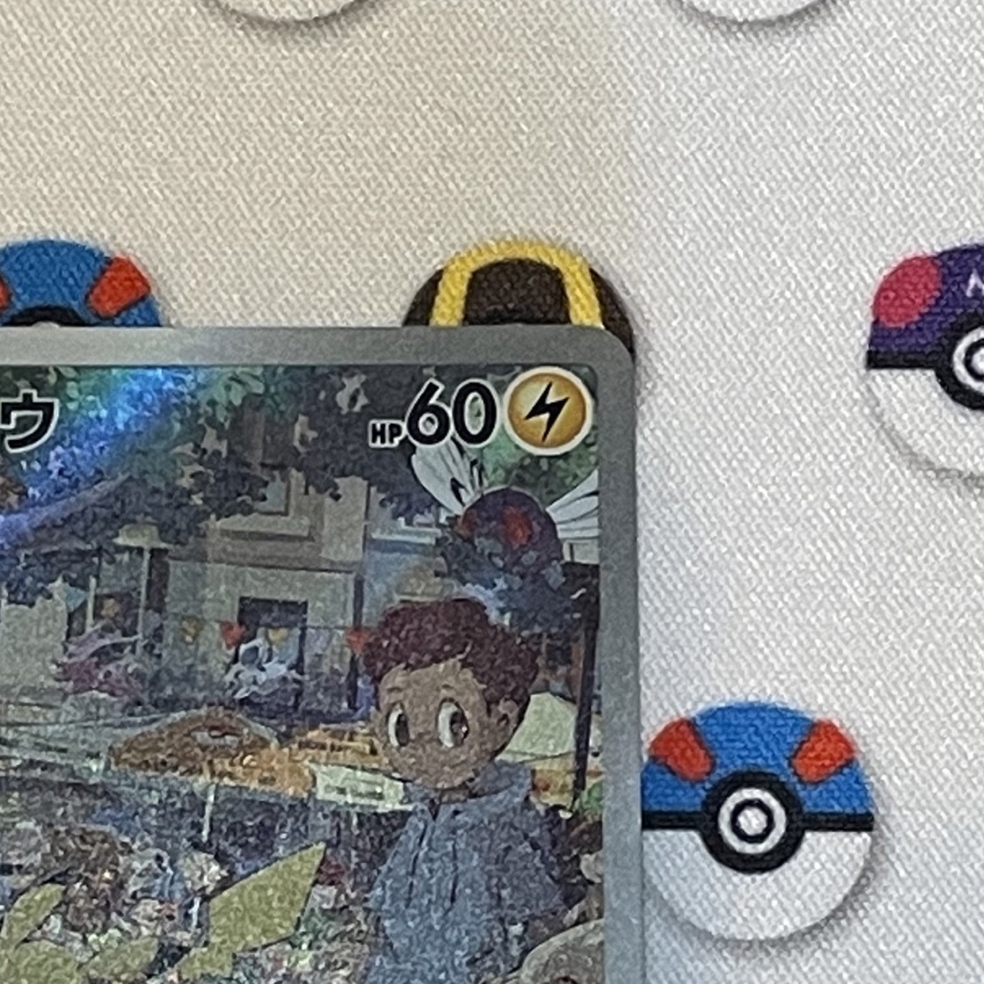 ポケモン - ピカチュウ AR 173/165の通販 by 虹|ポケモンならラクマ ポケモン - ピカチュウ AR 173/165の通販 by 虹|ポケモンならラクマ