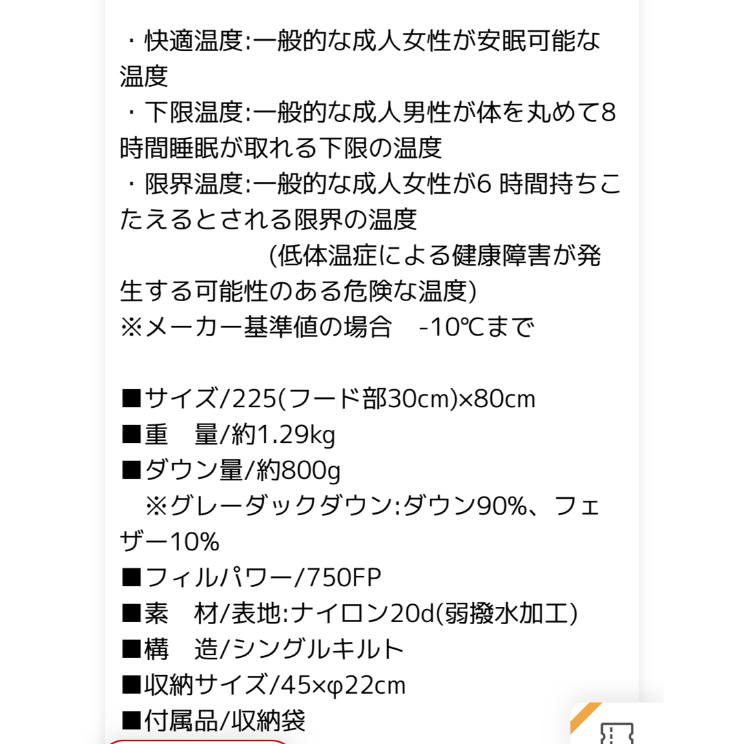 日本製 寝袋 オガワ ogawa ダウンシュラフ ダウン シュラフ 800 スポーツ/アウトドアのアウトドア(寝袋/寝具)の商品写真