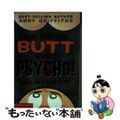 【中古】 The Day My Butt Went Psycho!/SCHOLA