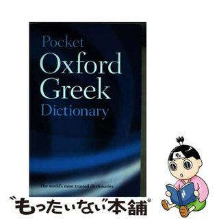 【中古】 The Pocket Oxford Greek Dictionary Revised/OXFORD UNIV PR/J. T. Pring(洋書)