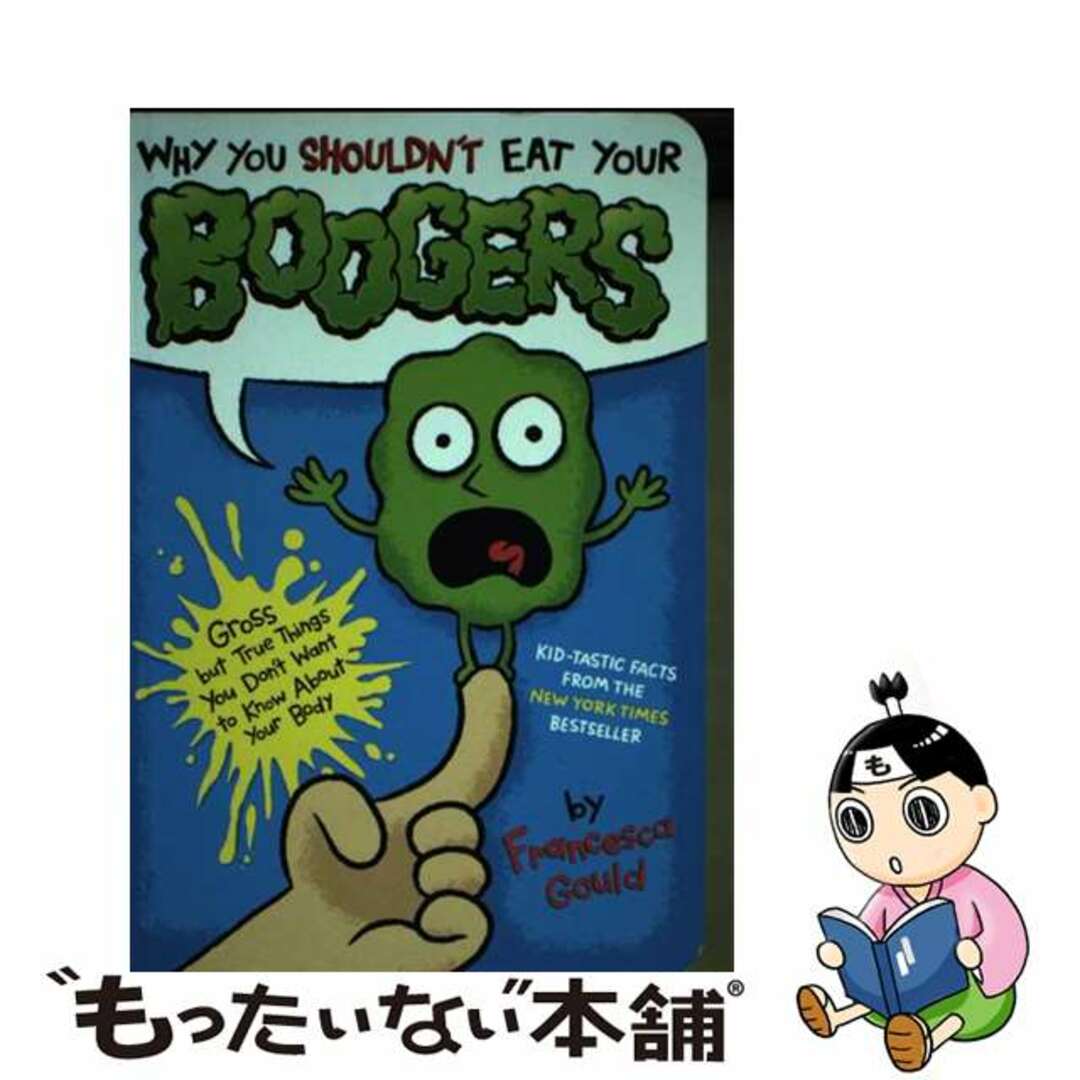 【中古】 Why You Shouldn’t Eat Your Boogers: Gross But True Things You Don’t Want to Know about Your Body/PUTNAM YOUNG READERS/Francesca Gould エンタメ/ホビーの本(洋書)の商品写真