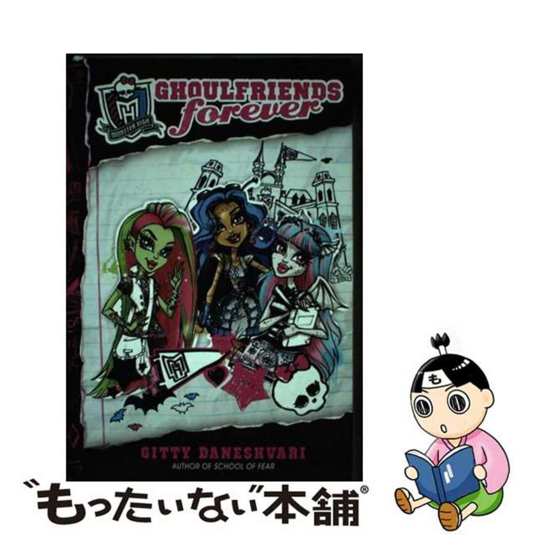 【中古】 Monster High: Ghoulfriends Forever/LITTLE BROWN & CO INC/Gitty Daneshvari エンタメ/ホビーの本(洋書)の商品写真