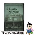 【中古】 No Blanks, No Pauses: A Path to Lov