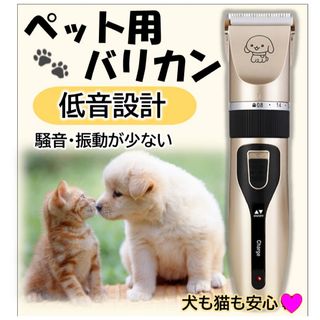 ペットバリカン バリカンペット 犬用 猫用 ペット用 バリカン トリミング 犬猫(犬)