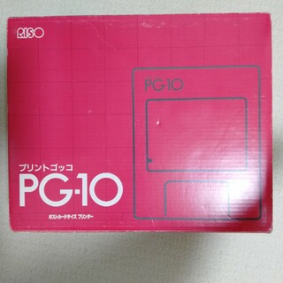 RISOU - 【中古】プリントゴッコ　PG-10