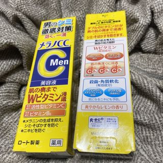 メラノシーシー(MELANO CC)のメラノCC メン　薬用シミ　集中対策　美容液　2個セット(美容液)