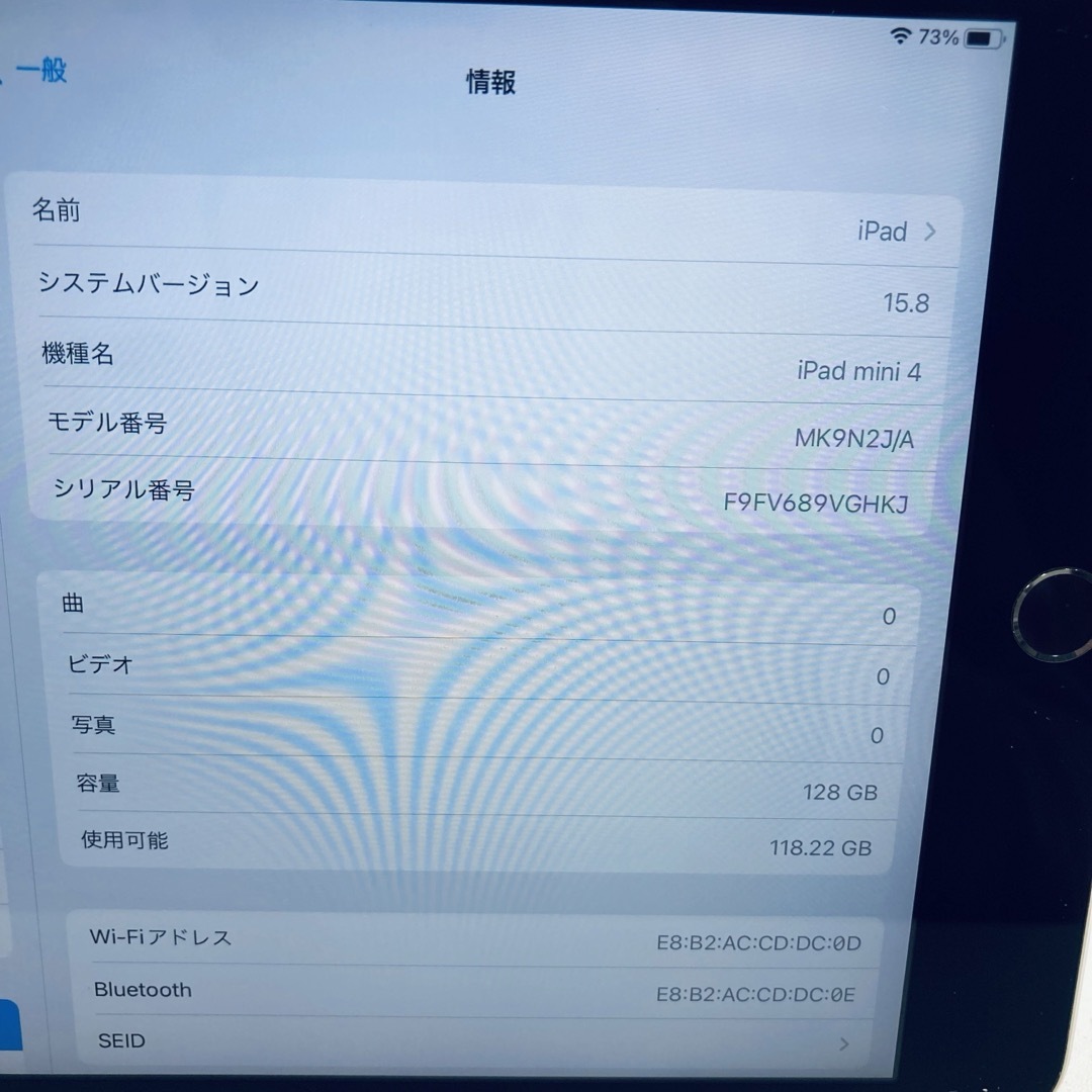 iPad(アイパッド)のApple iPad mini 4 Wi-Fiモデル（128GB）アップル スマホ/家電/カメラのPC/タブレット(タブレット)の商品写真