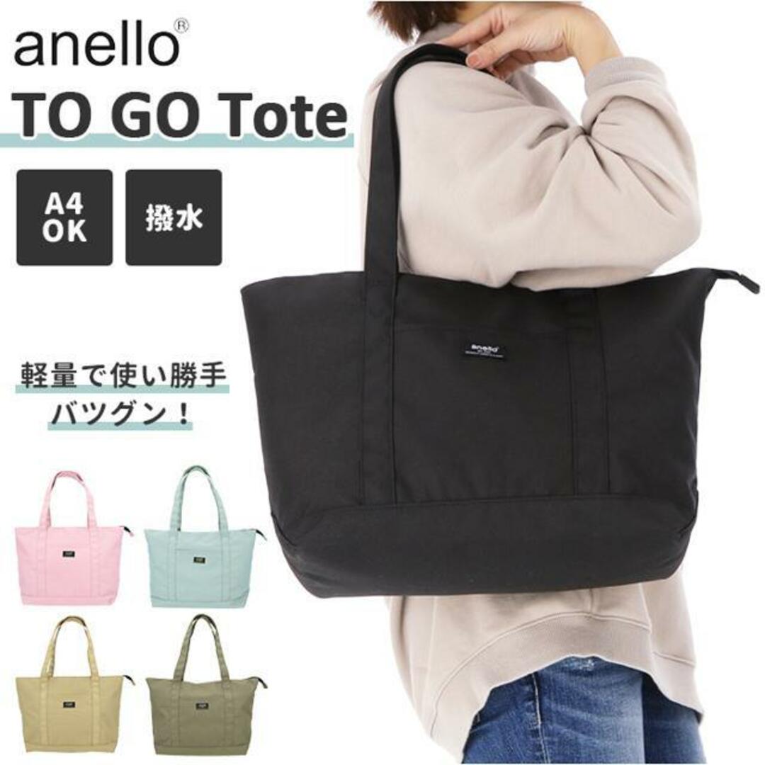 anello アネロ トゥーゴー トート ATS0664 レディースのバッグ(トートバッグ)の商品写真