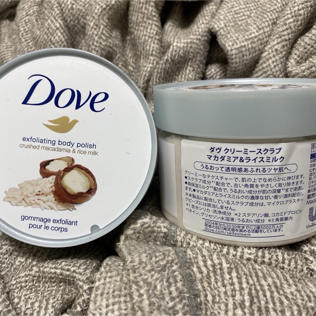 Dove（Unilever）(ダヴ)のダヴ　クリーミースクラブ　マカダミア＆ライスミルク　2個セット コスメ/美容のボディケア(ボディスクラブ)の商品写真