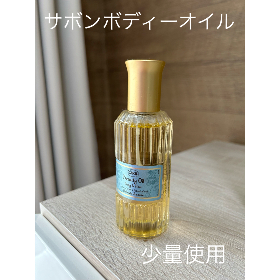 SABON(サボン)のサボン　ボディーオイル　デリケートジャスミン コスメ/美容のボディケア(ボディオイル)の商品写真