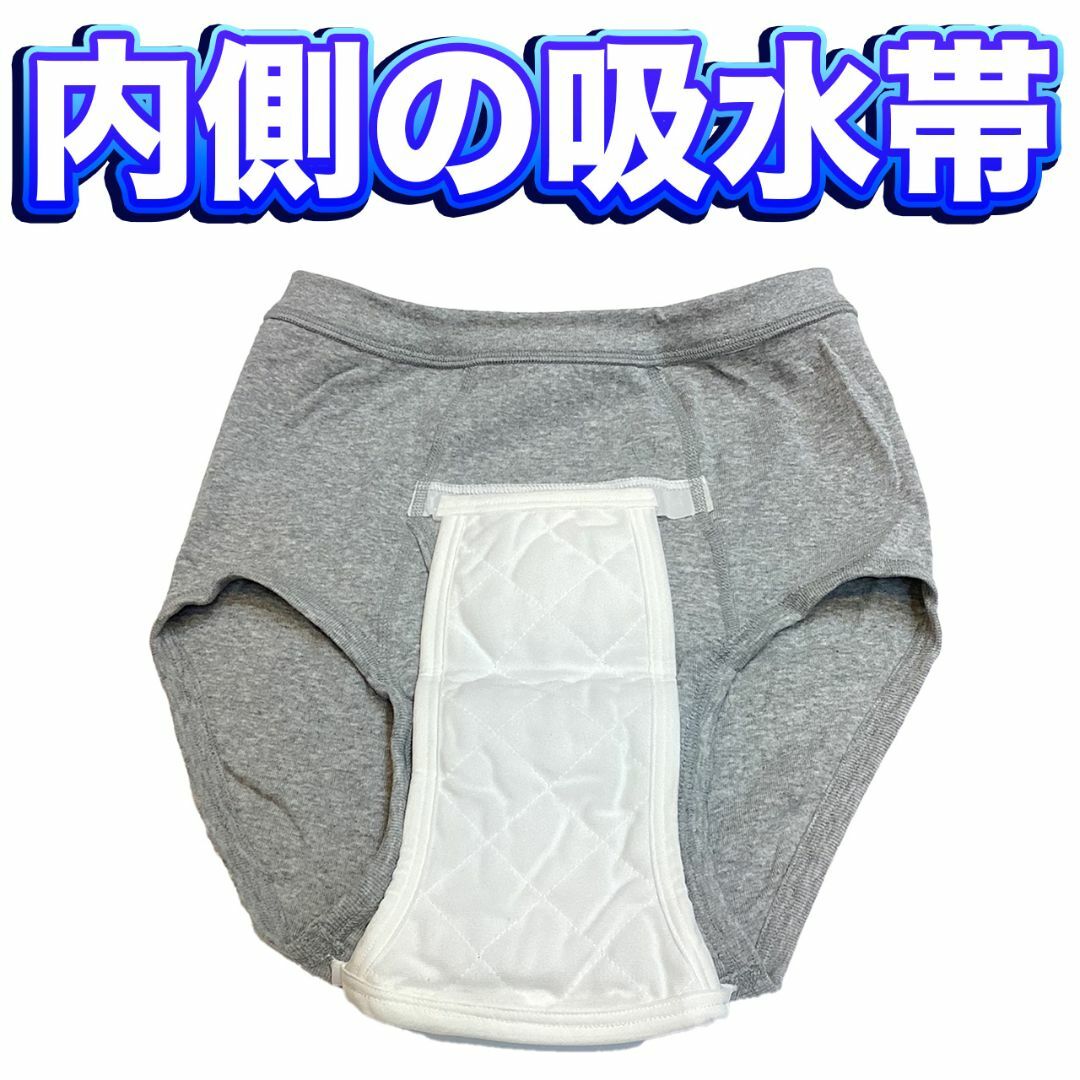 尿漏れパンツ ２枚セット 安心の４０cc 失禁パンツ ＬＬ ki008LLP メンズのアンダーウェア(その他)の商品写真