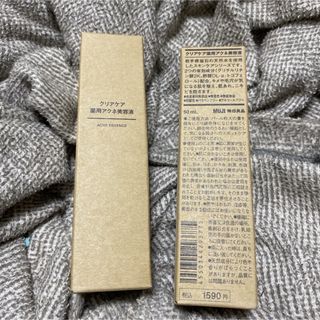 ムジルシリョウヒン(MUJI (無印良品))のクリアケア　薬用アクネ美容液　2個セット(美容液)