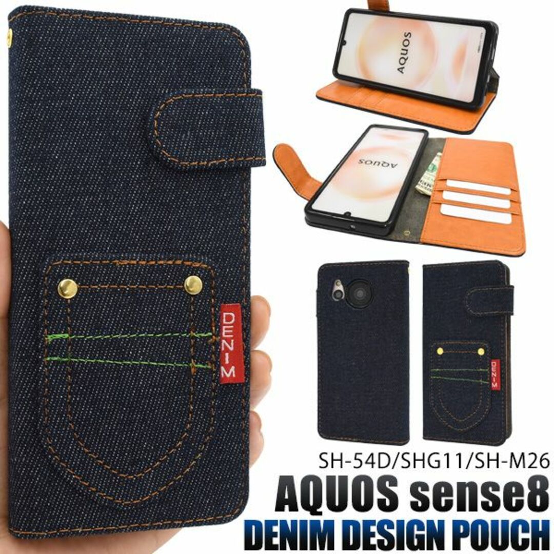 AQUOS sense8 SH-54D/SHG11/SH-M26デニムケース スマホ/家電/カメラのスマホアクセサリー(Androidケース)の商品写真