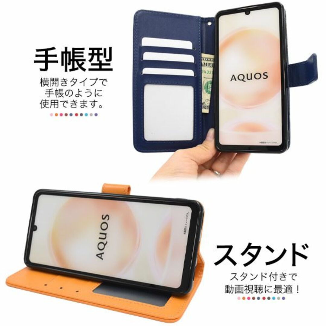 AQUOS sense8 SH-54D/SHG11/SH-M26カラーケース スマホ/家電/カメラのスマホアクセサリー(Androidケース)の商品写真