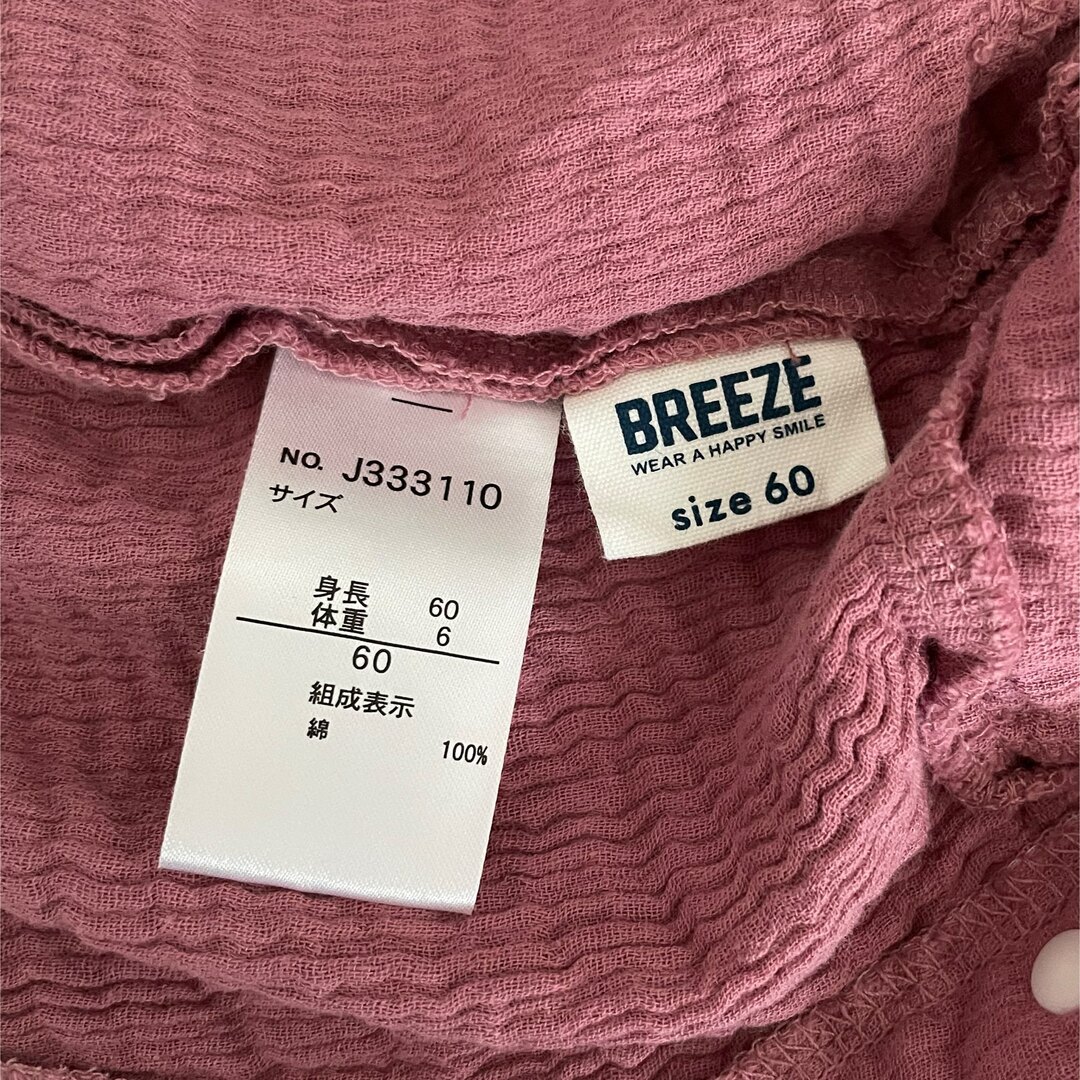 BREEZE(ブリーズ)のBREEZE 60 ロンパース　カバーオール キッズ/ベビー/マタニティのベビー服(~85cm)(ロンパース)の商品写真