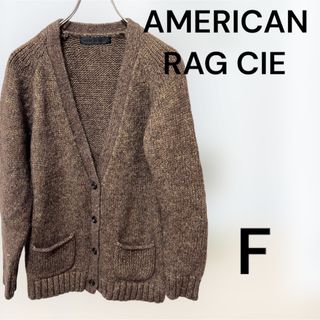 アメリカンラグシー(AMERICAN RAG CIE)のAMERICAN RAG CIE  ニット　カーディガン　Fサイズ(カーディガン)