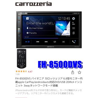 カロッツェリア(カロッツェリア)のPIONEER カロッツェリア パイオニア カーオーディオ AppleCarPl(カーナビ/カーテレビ)