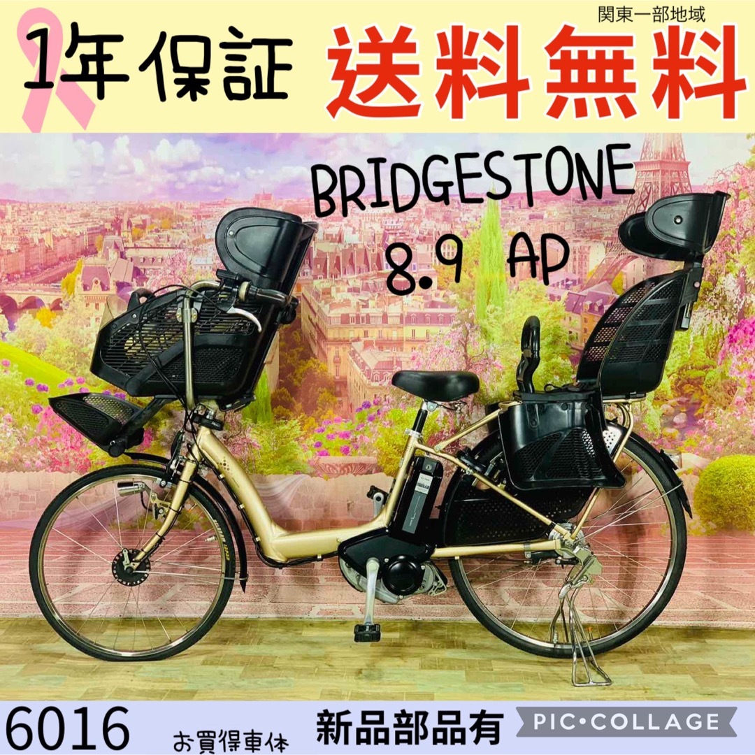 BRIDGESTONE(ブリヂストン)の○6016ブリヂストン3人乗り子供乗せ電動アシスト自転車 スポーツ/アウトドアの自転車(自転車本体)の商品写真