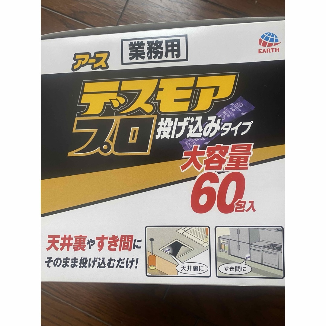 アース製薬(アースセイヤク)のネズミ駆除　アース製薬　デスモア　プロ　24包 インテリア/住まい/日用品のインテリア/住まい/日用品 その他(その他)の商品写真