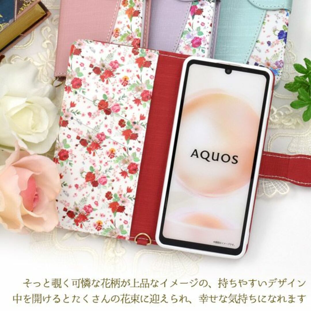AQUOS sense8 SH-54D/SHG11/SH-M26用 花柄ケース スマホ/家電/カメラのスマホアクセサリー(Androidケース)の商品写真