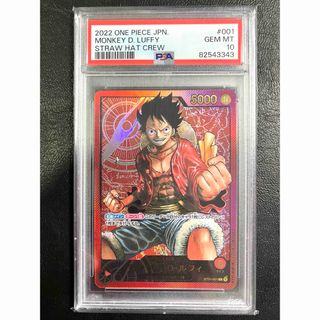 モンキー・D・ルフィ　ワンピースカード　書き下ろし　psa10 psa9 連番