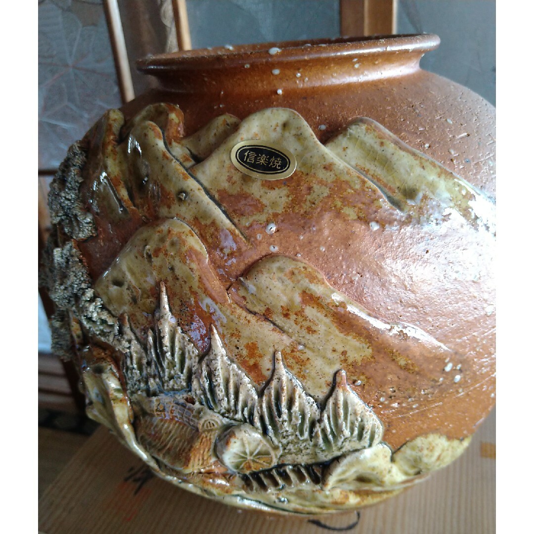信楽焼　富洋の彫り込まれた花瓶 インテリア/住まい/日用品のインテリア小物(花瓶)の商品写真