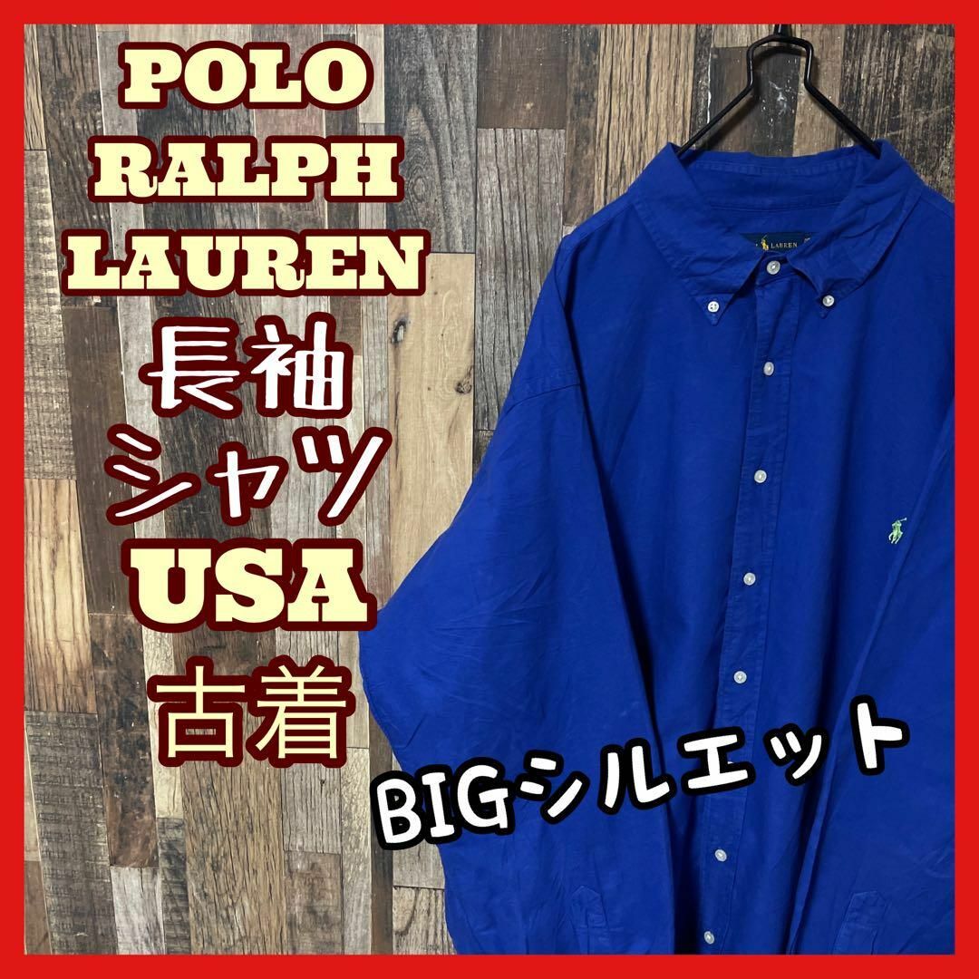 POLO RALPH LAUREN(ポロラルフローレン)のラルフローレン ボタンダウン メンズ 2XL ブルー シャツ 古着 90s 長袖 メンズのトップス(シャツ)の商品写真