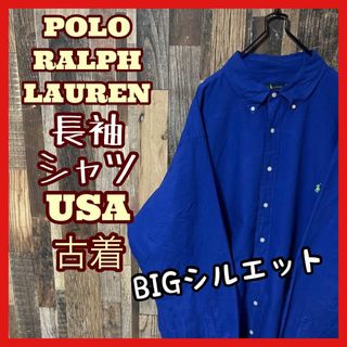 ポロラルフローレン(POLO RALPH LAUREN)のラルフローレン ボタンダウン メンズ 2XL ブルー シャツ 古着 90s 長袖(シャツ)