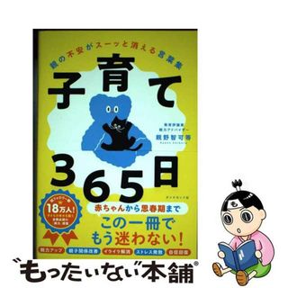 あなたの神様とつながる５６日開運帖の通販 by あつこ's shop