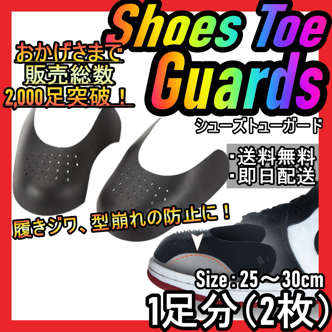 NIKE(ナイキ)のシューズトゥーガード！1足分！つま先ガード！キックスガード！ナイキ！ダンク♪45 メンズの靴/シューズ(スニーカー)の商品写真